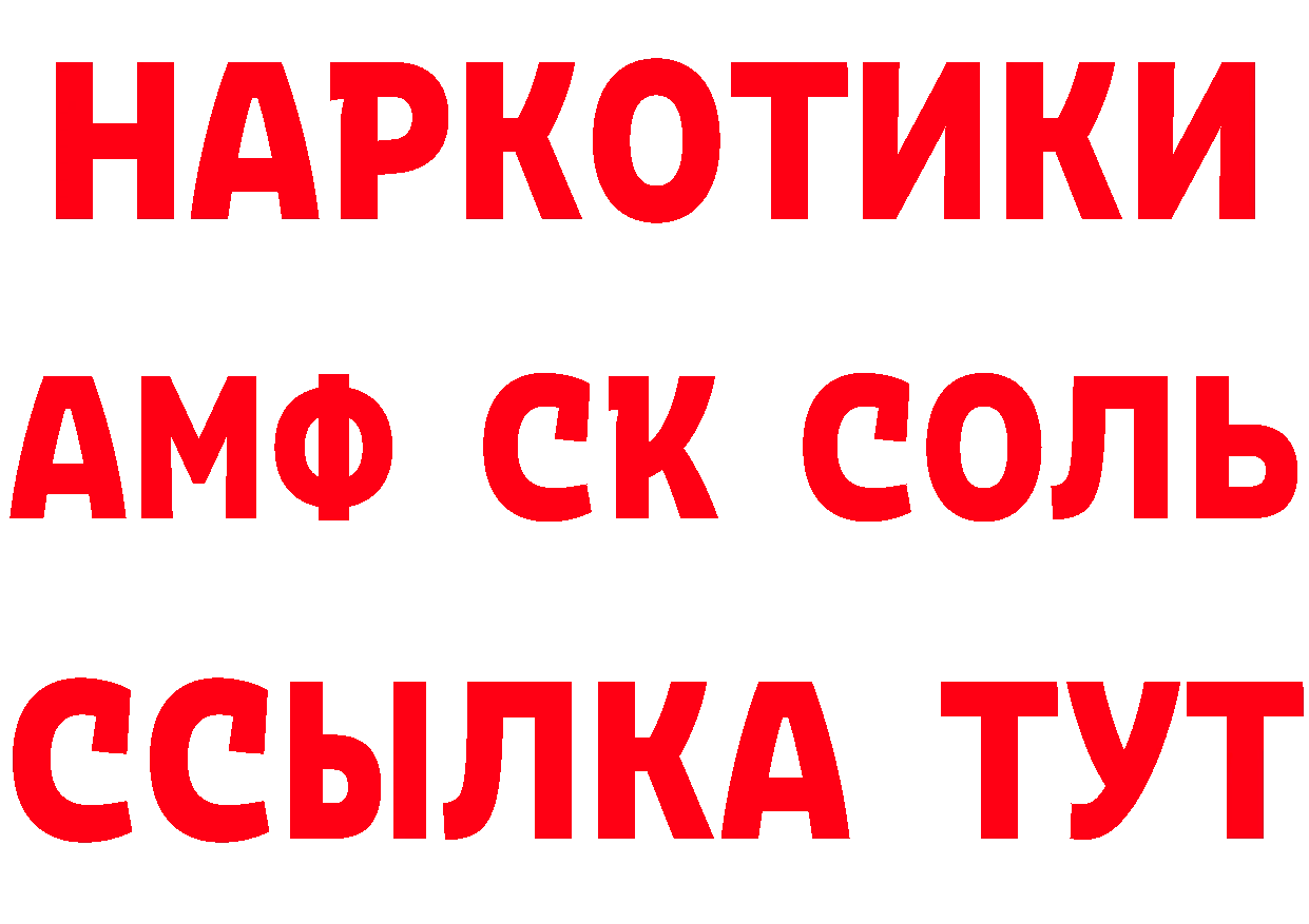 Мефедрон 4 MMC как зайти площадка МЕГА Лениногорск