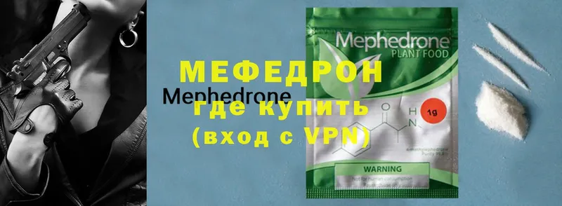 Мефедрон VHQ  цены   Лениногорск 